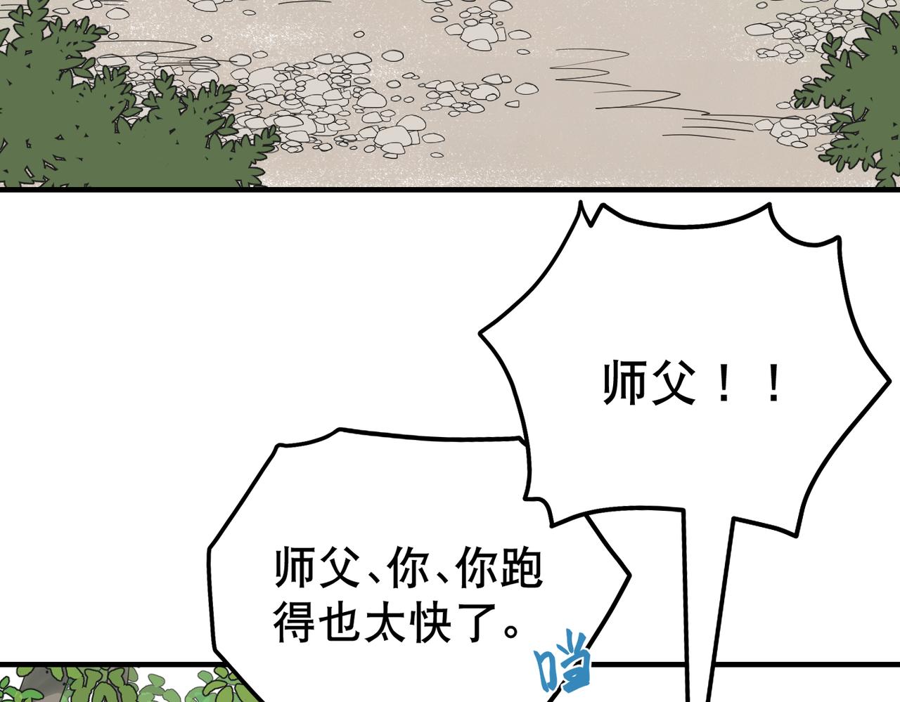 第4话 中埋伏啦！35