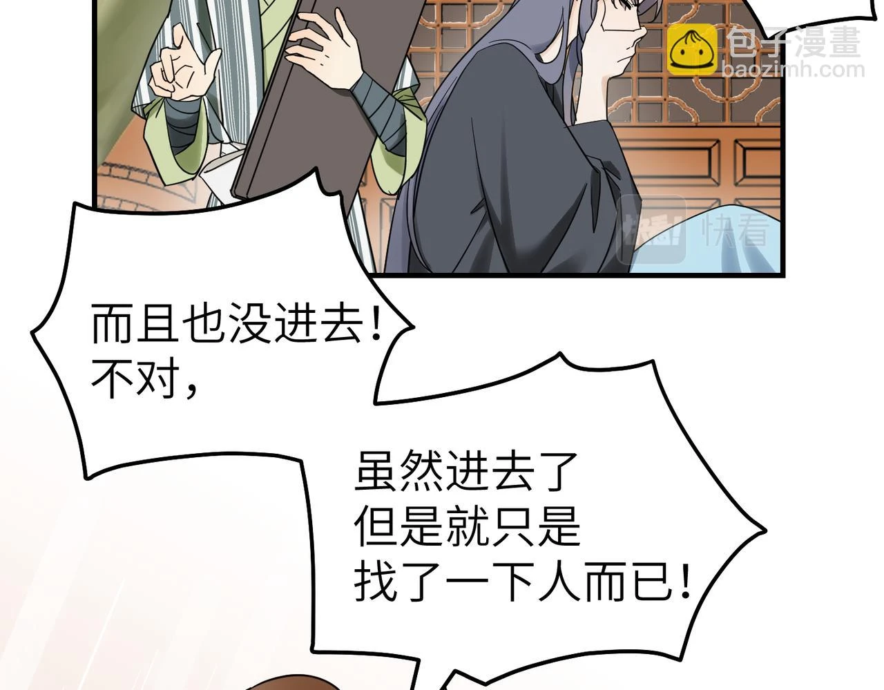 第13话 发生了啥？68