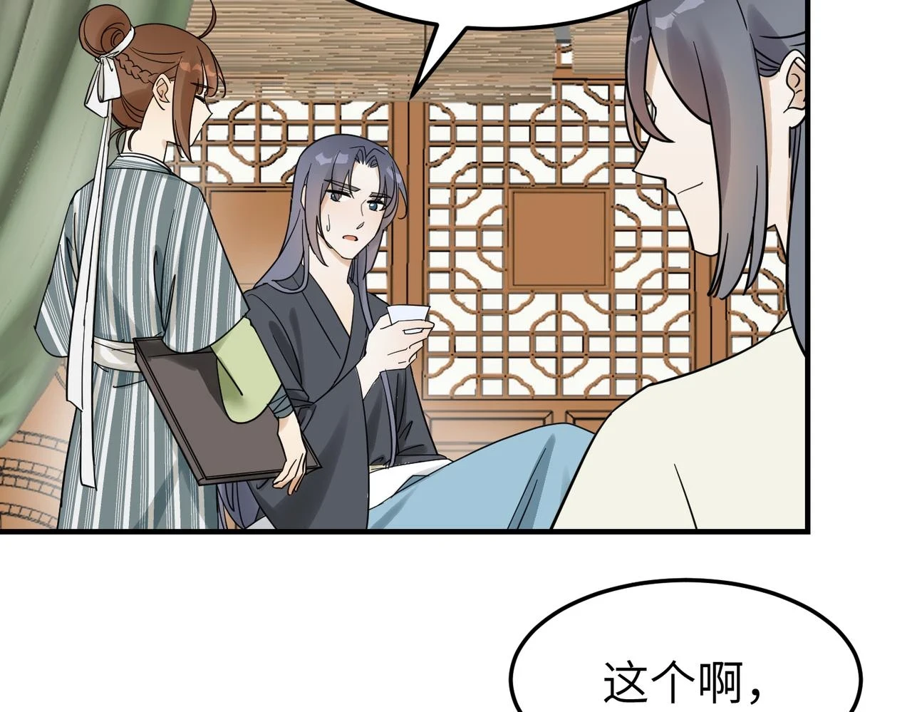 第13话 发生了啥？63