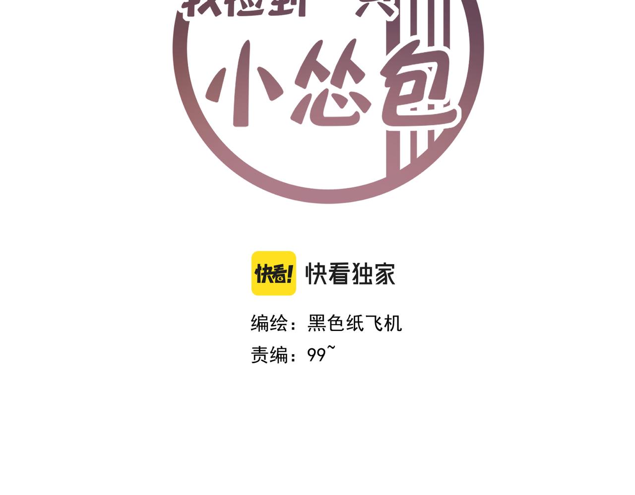 第11话 在路上2