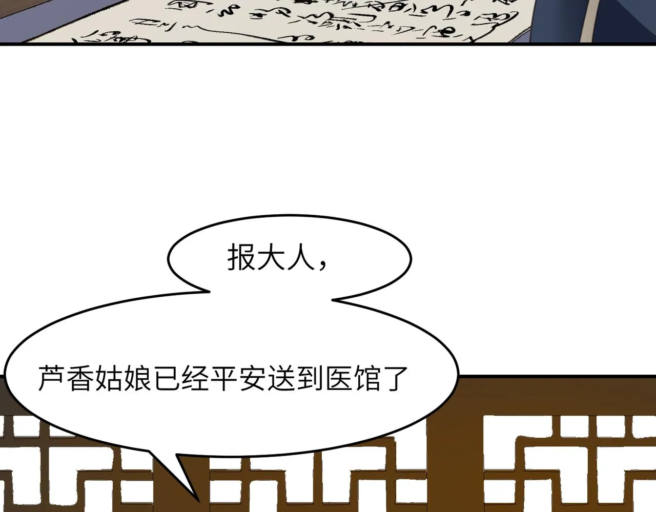 第43话 新的约定206