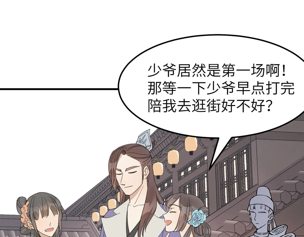 第十九话 武林大会43