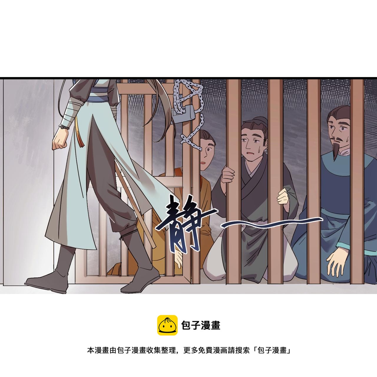 第6话 公子，我们逃跑吧？！98