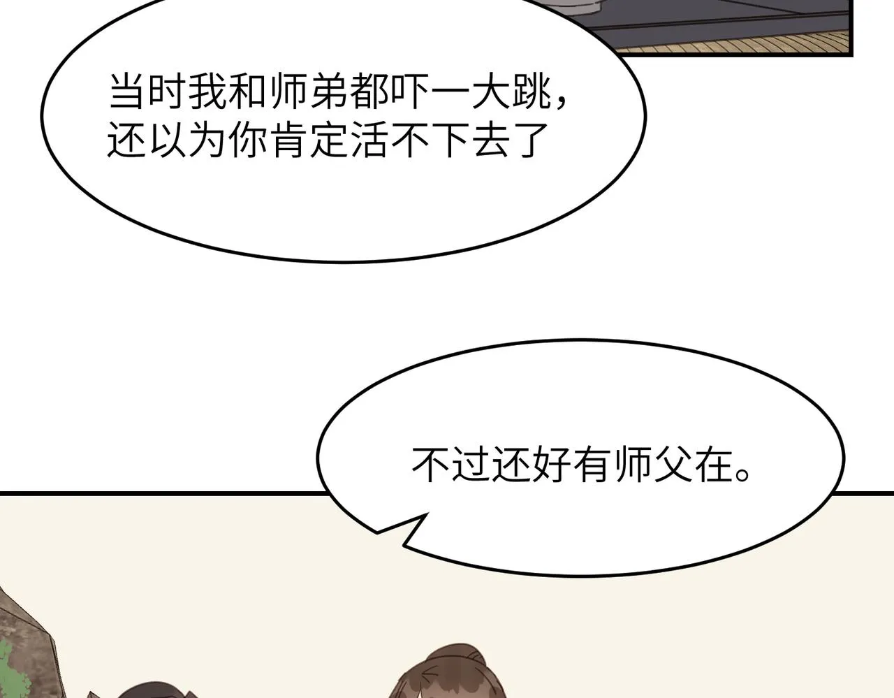第42话 战后36