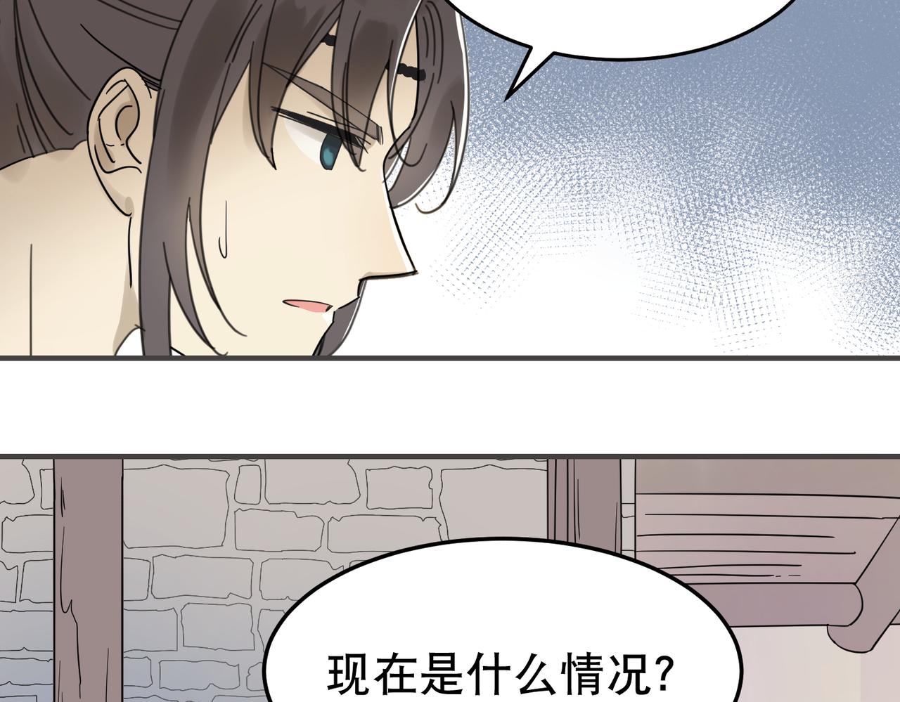 第5话 干脆投诚好了95