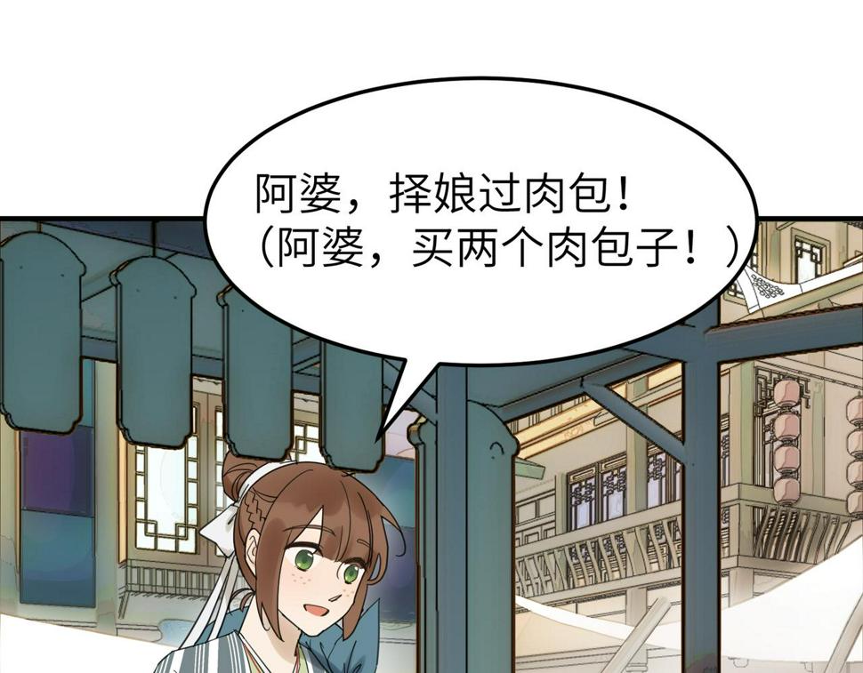 第15话 季无淳107