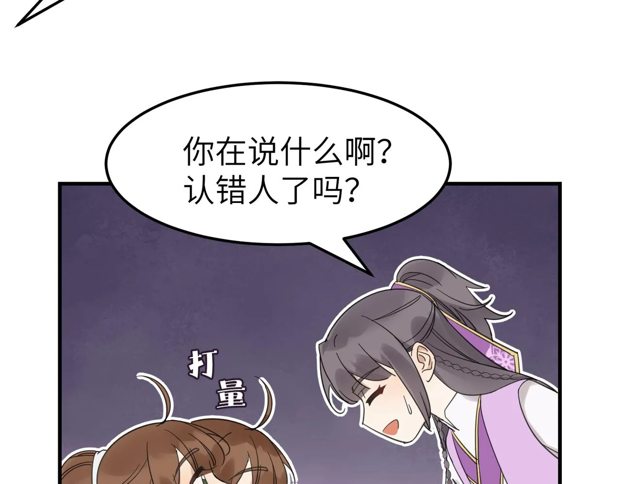 第16话 小姐出现了！58