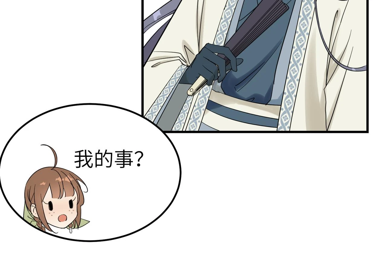 第12话 师兄42