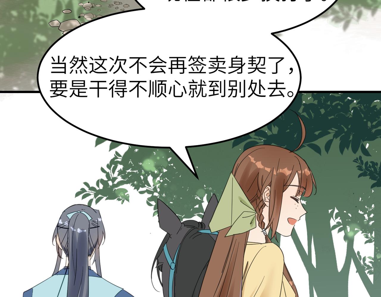 第11话 在路上66