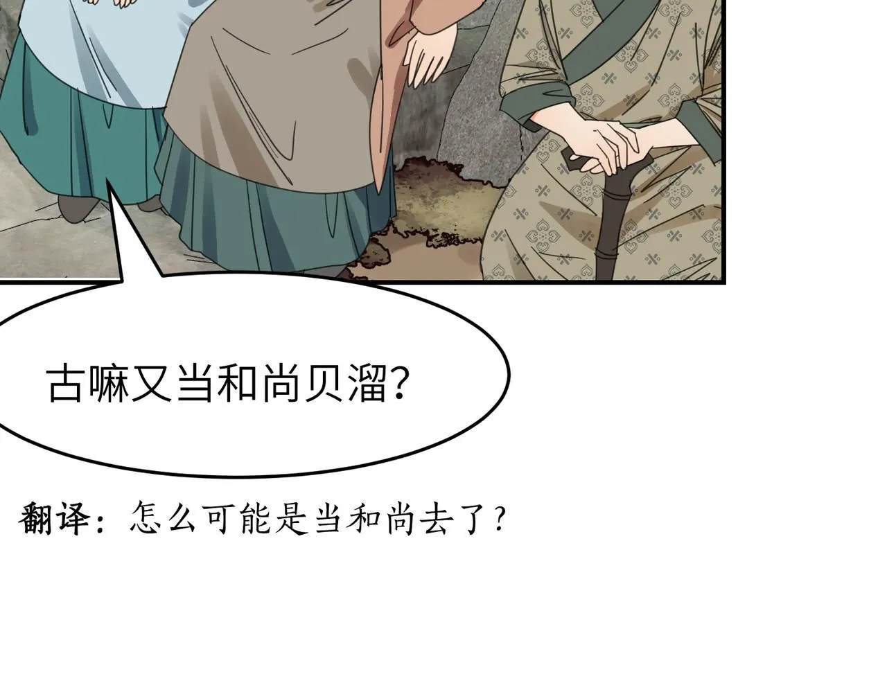 第26话 我有你哥哥的消息了62