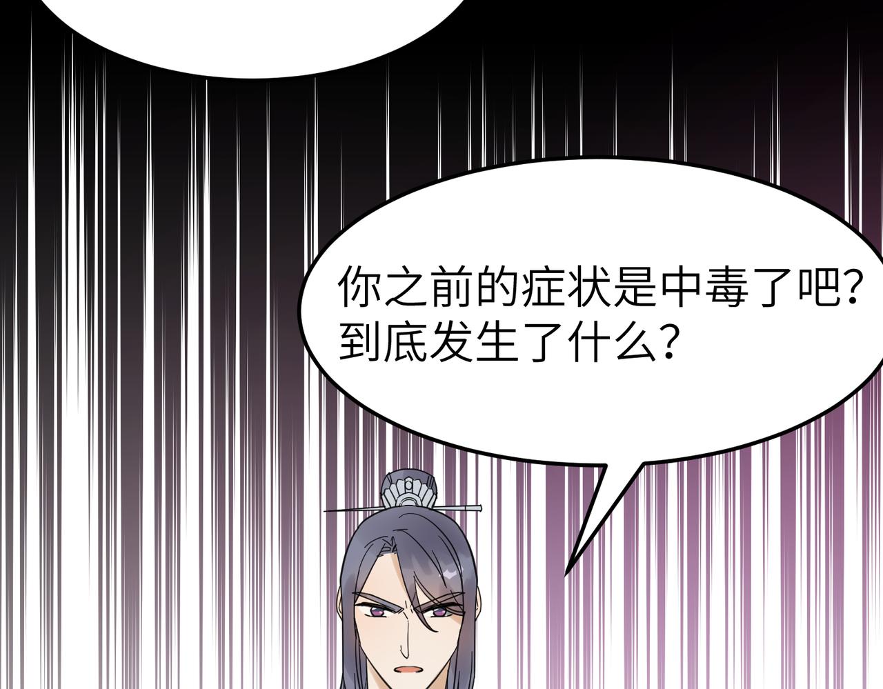 第14话 开启新地图啦66