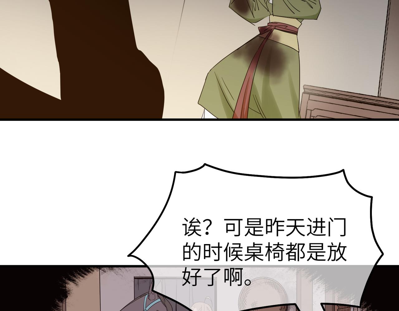 第10话 凶宅（下）60