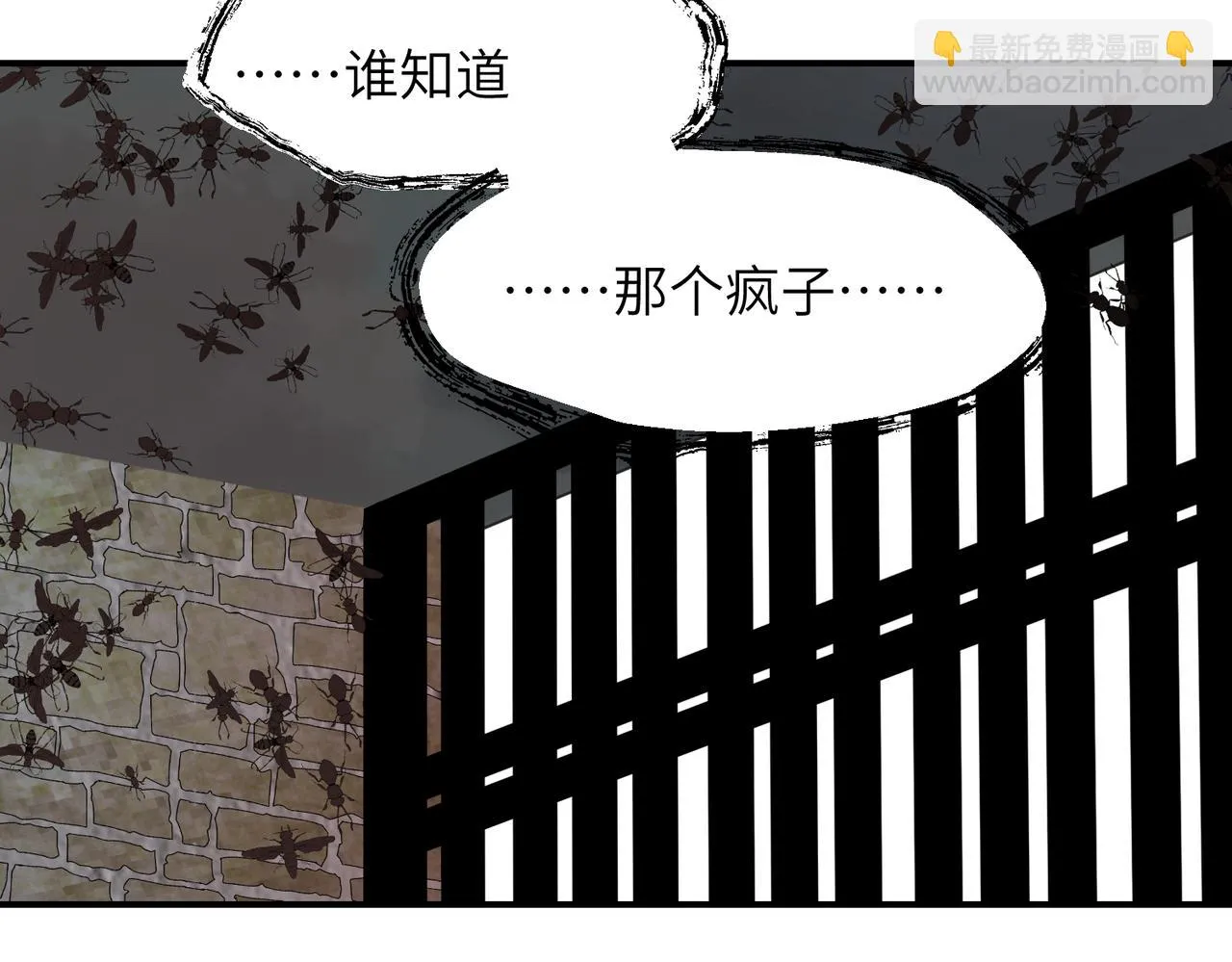 第39话 虫室176