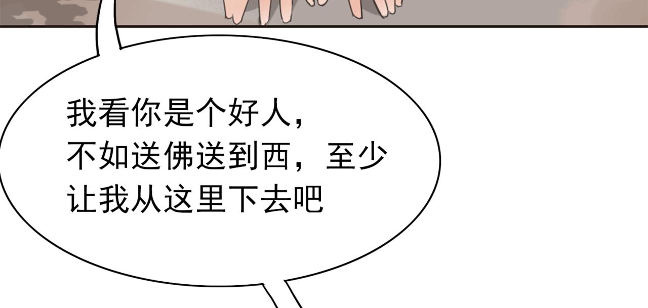 第1话 抢婚112