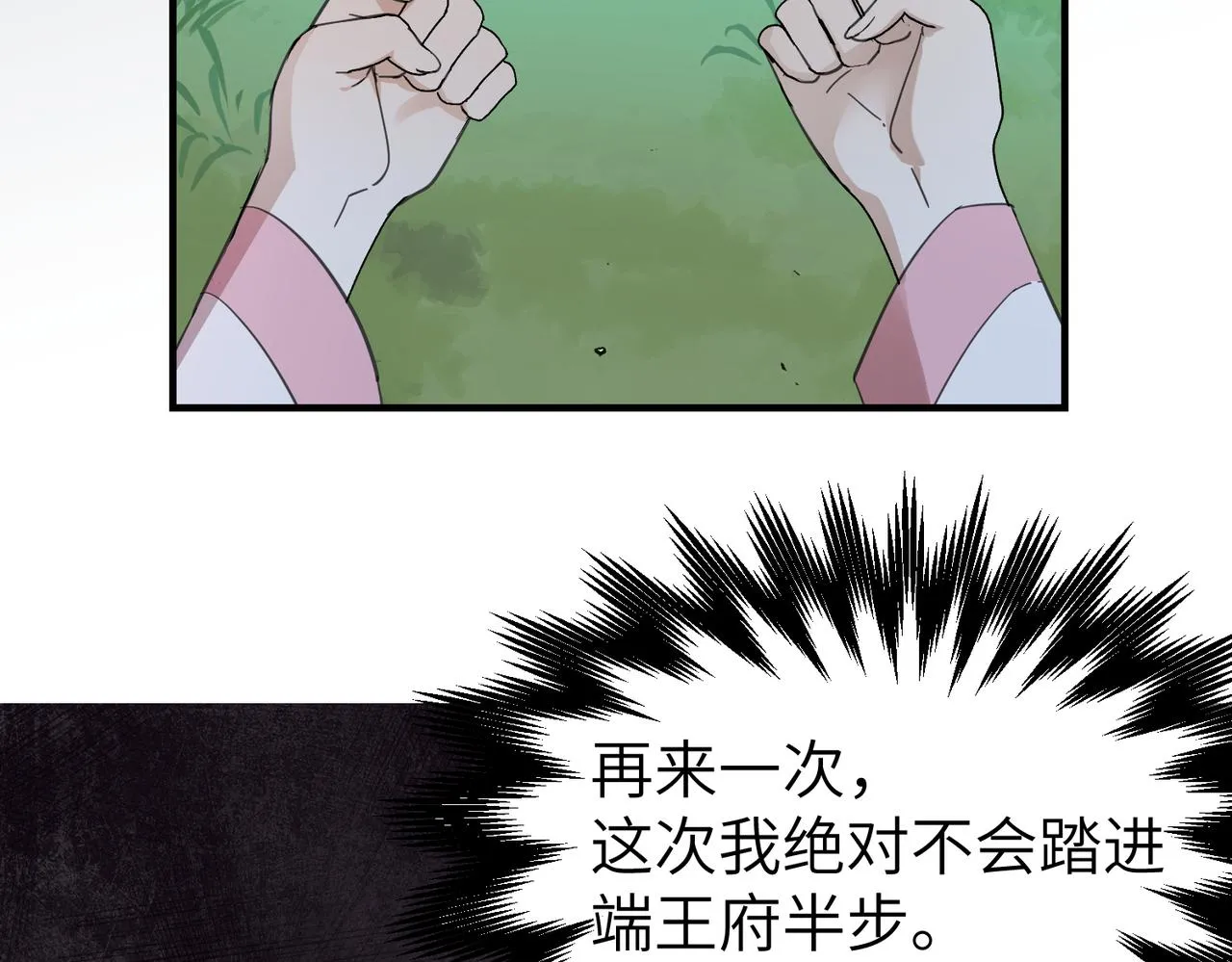 番外 在婚礼那天发生的事（上）39
