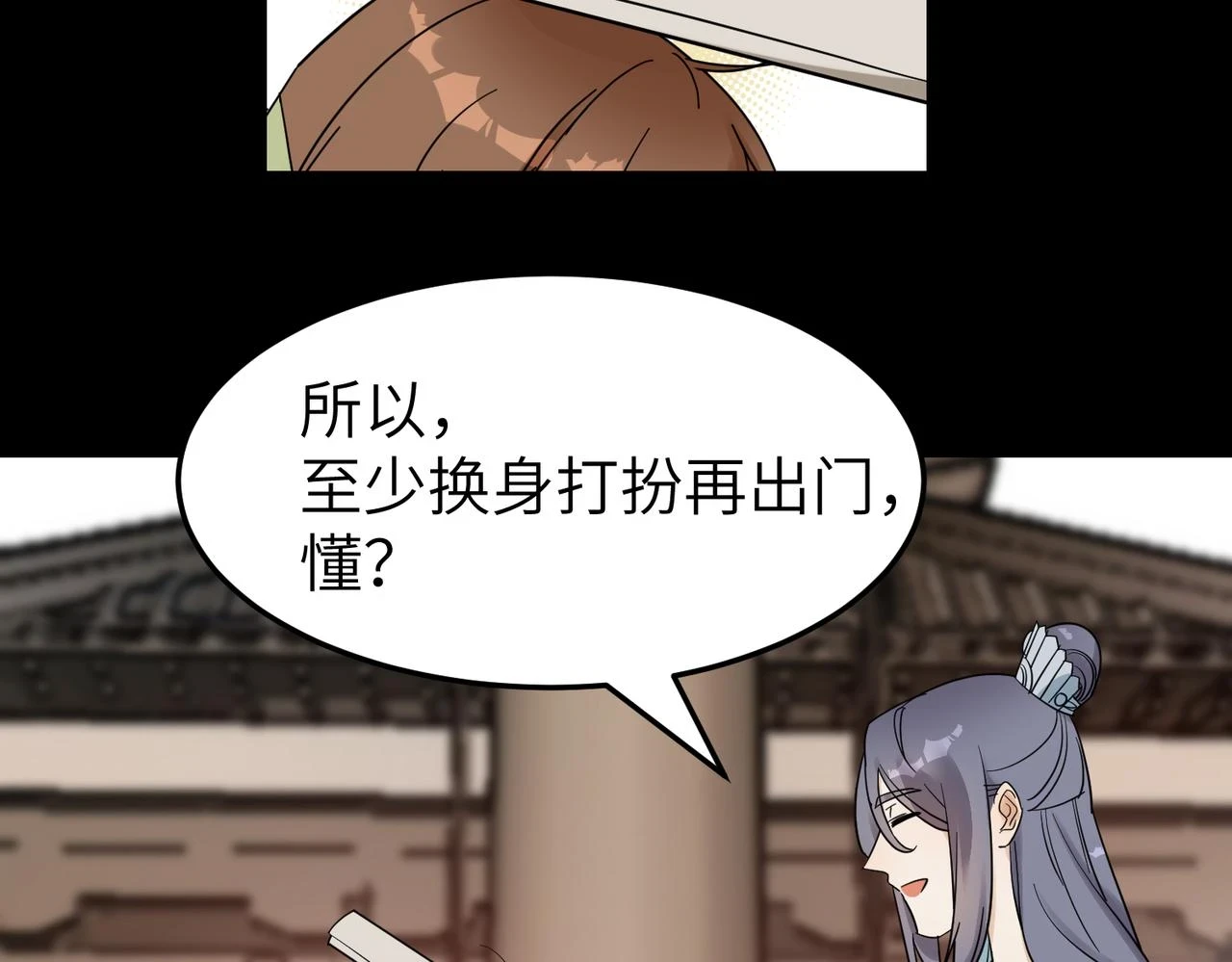 第13话 发生了啥？84