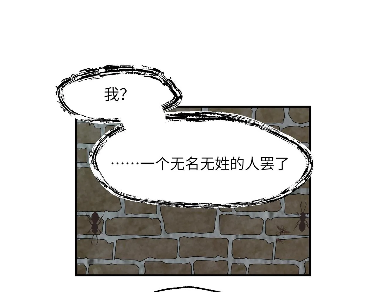 第39话 虫室127