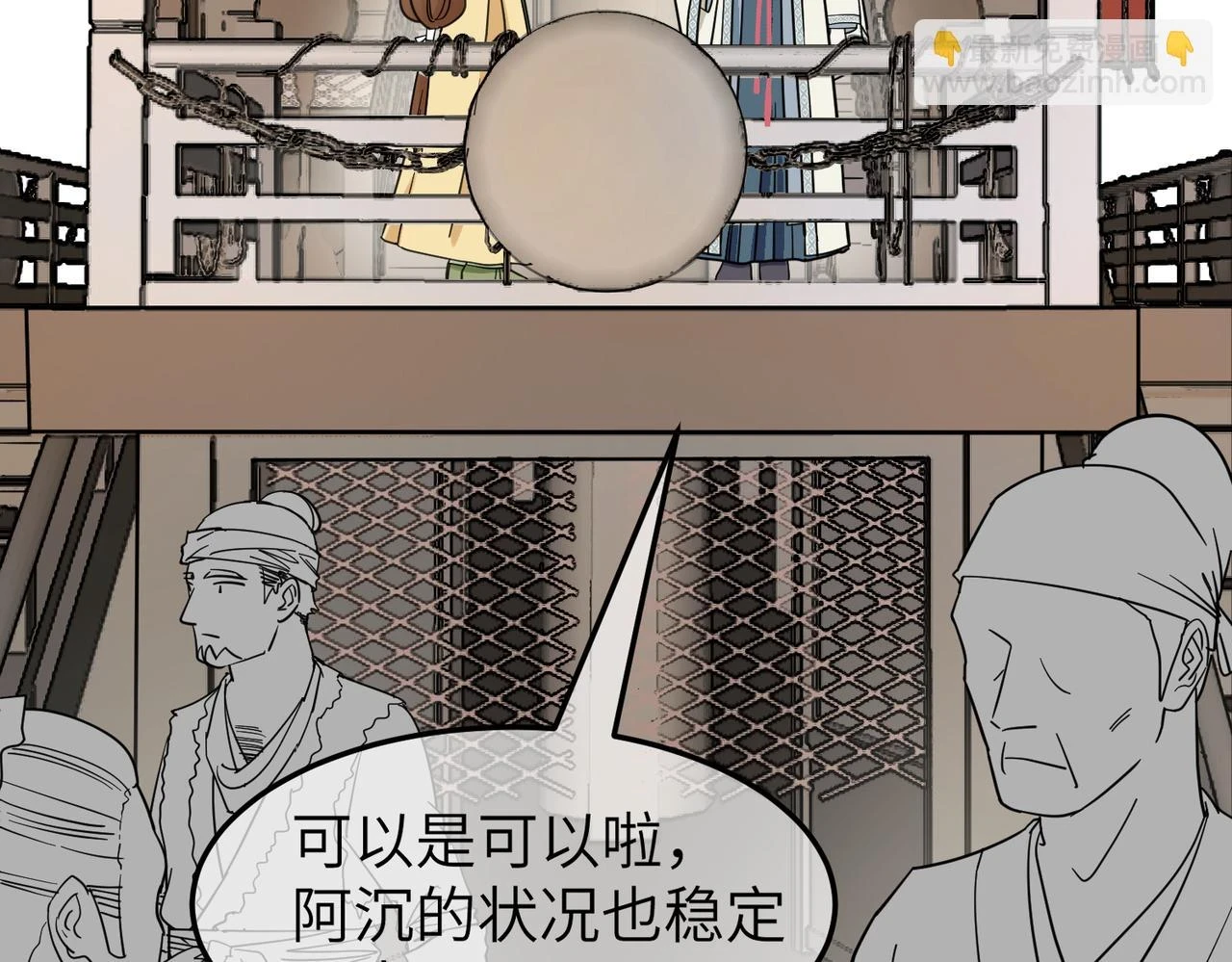 第13话 发生了啥？76