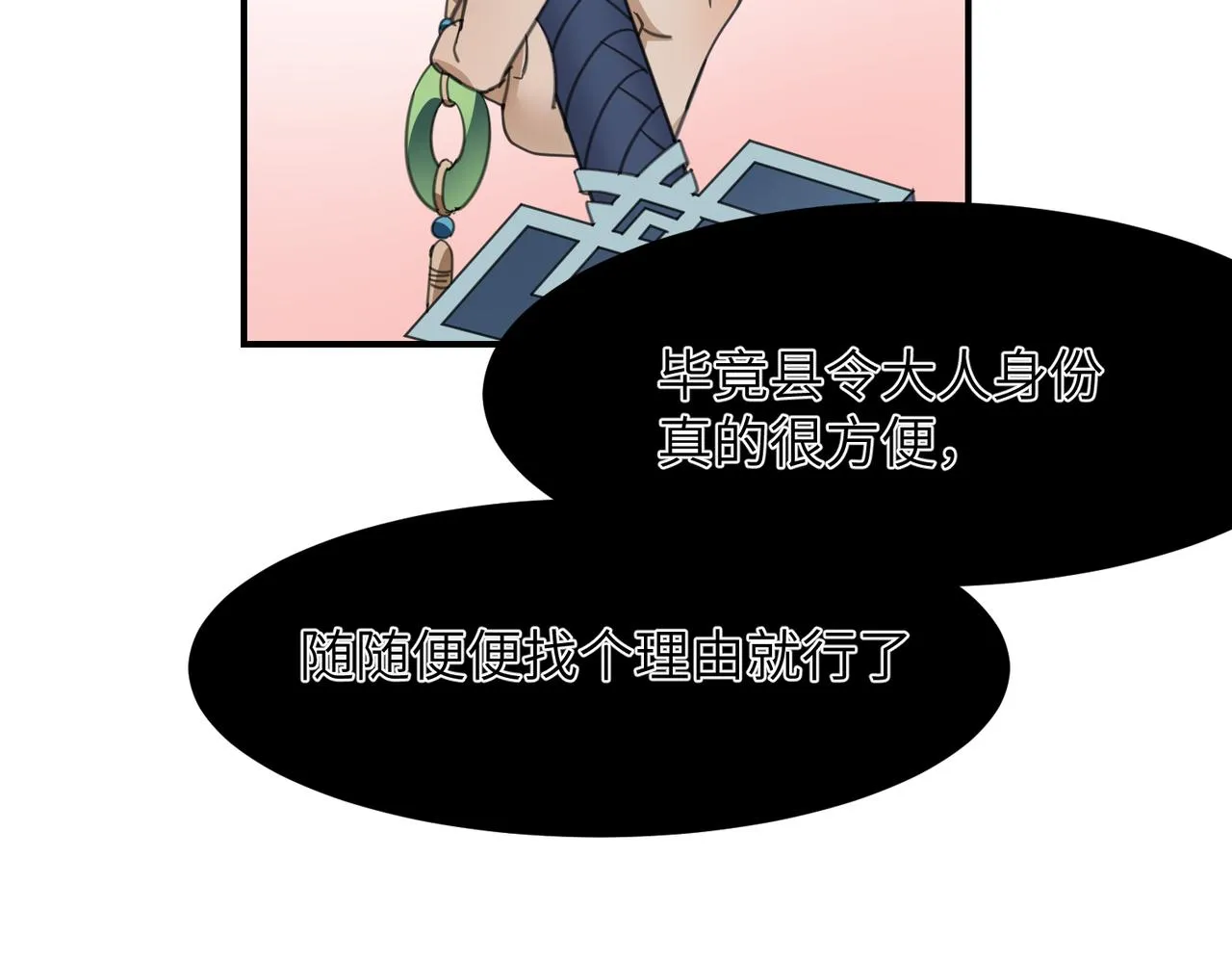 第39话 虫室69