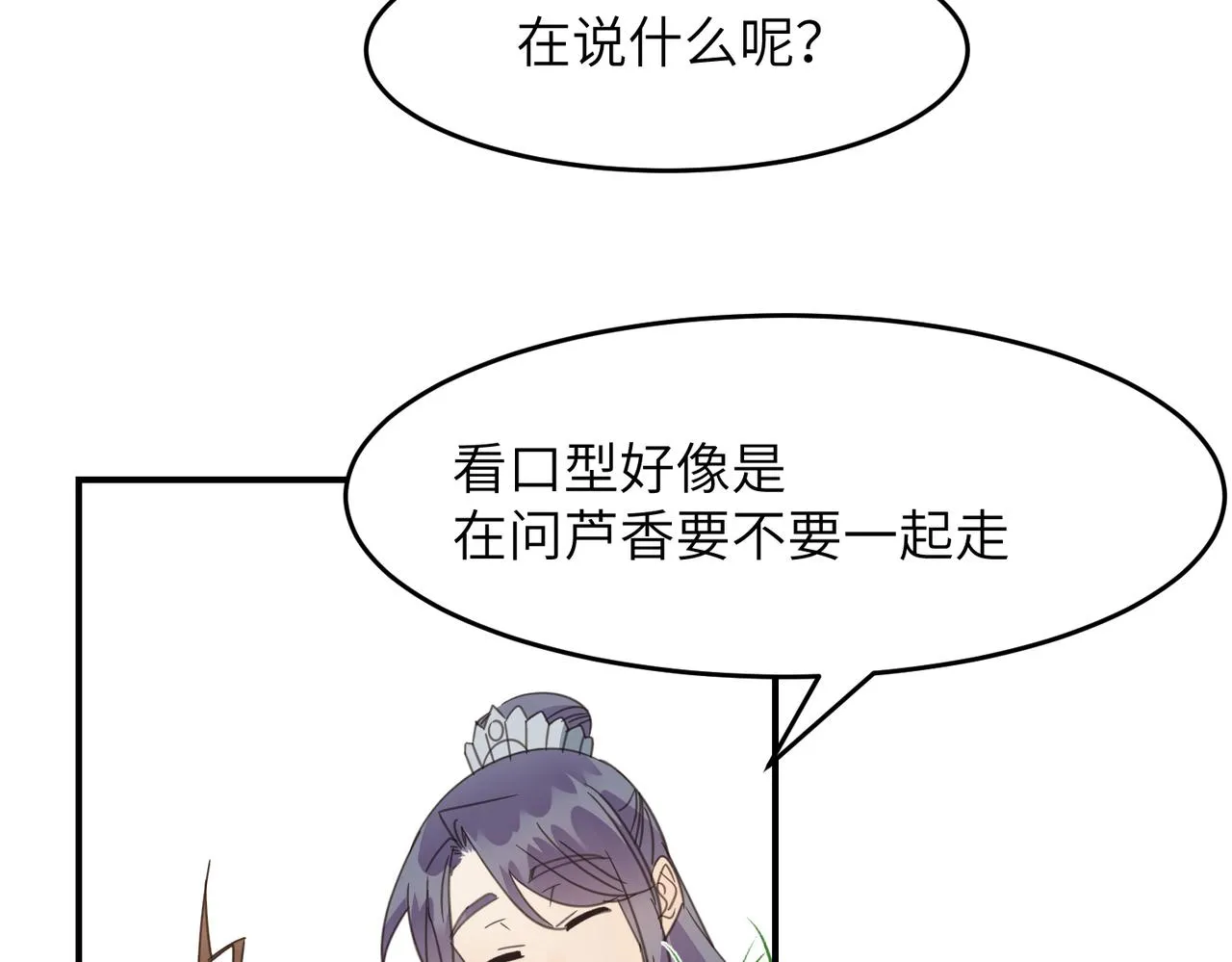 第43话 新的约定54