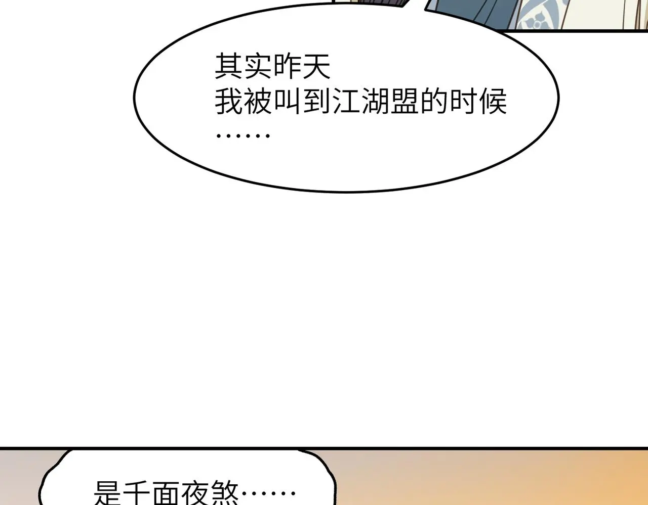 第31话 陷阱（上）26