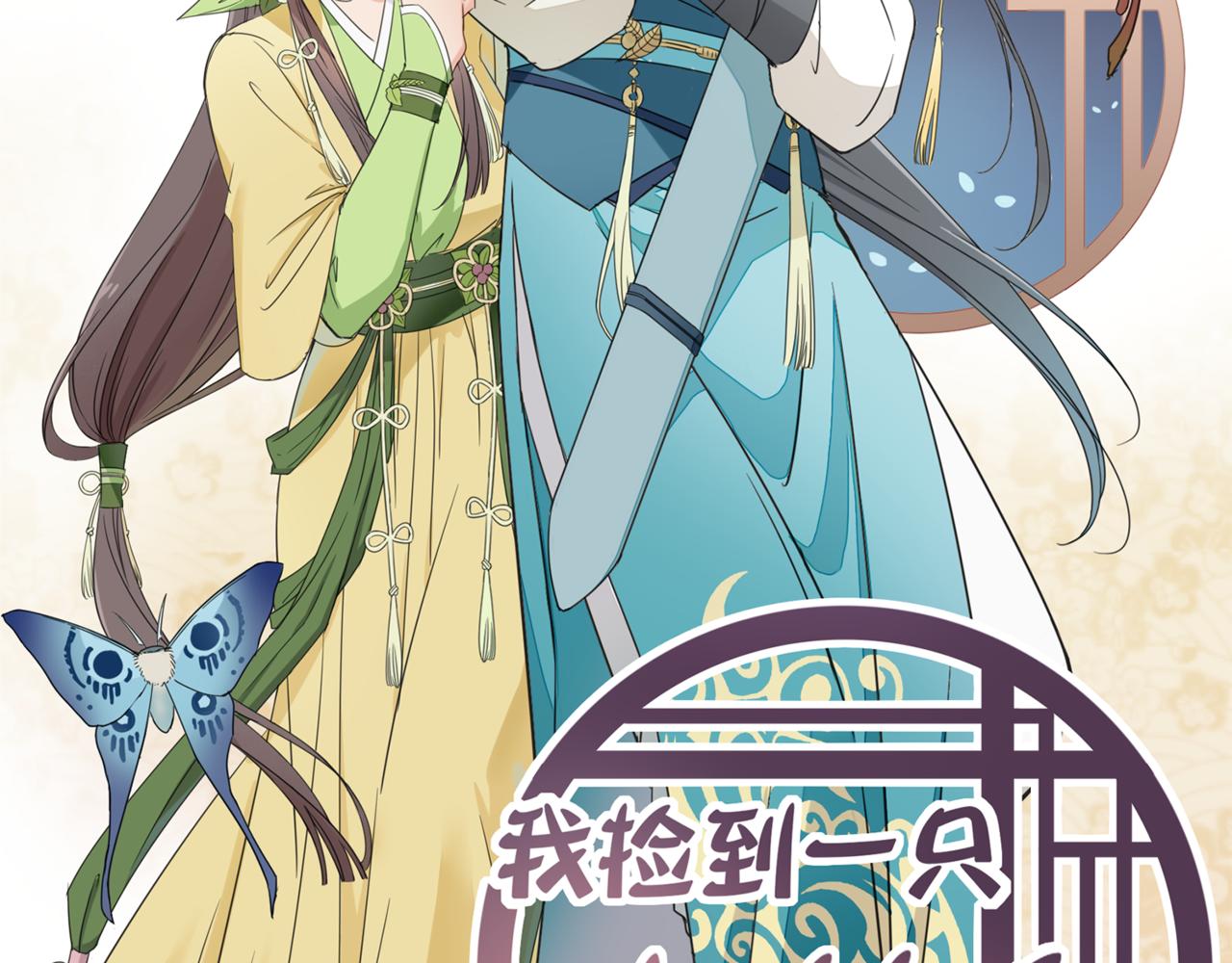 第1话 抢婚79