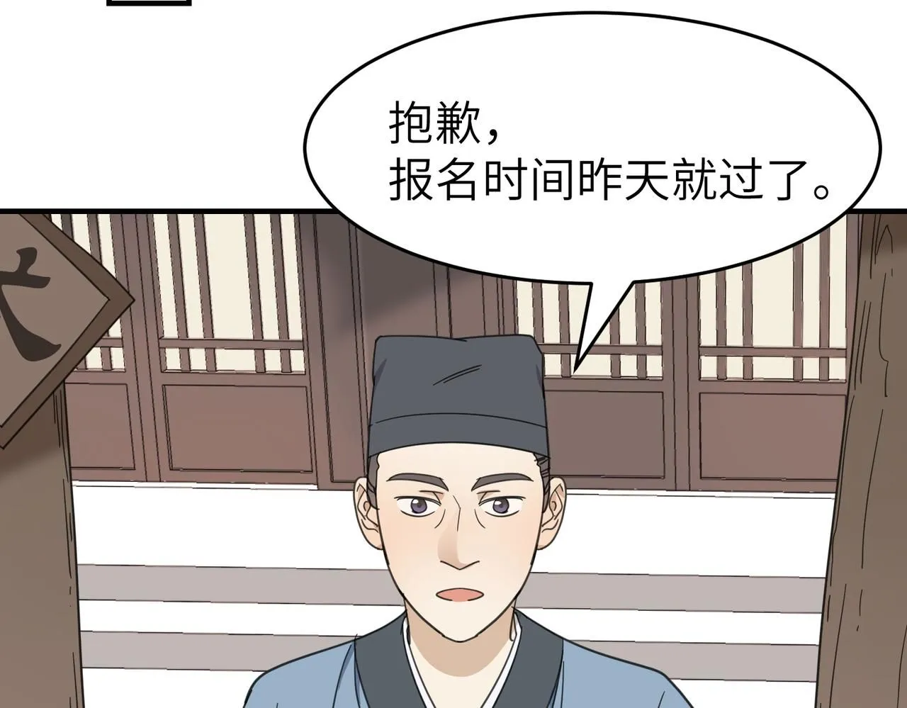 第十九话 武林大会31