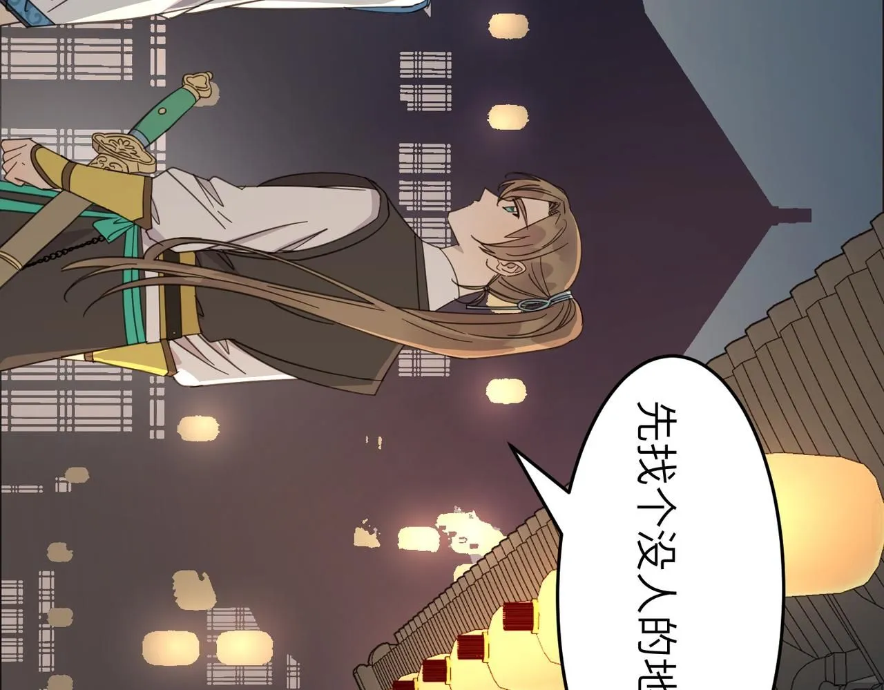 第24话 夜游（下）87