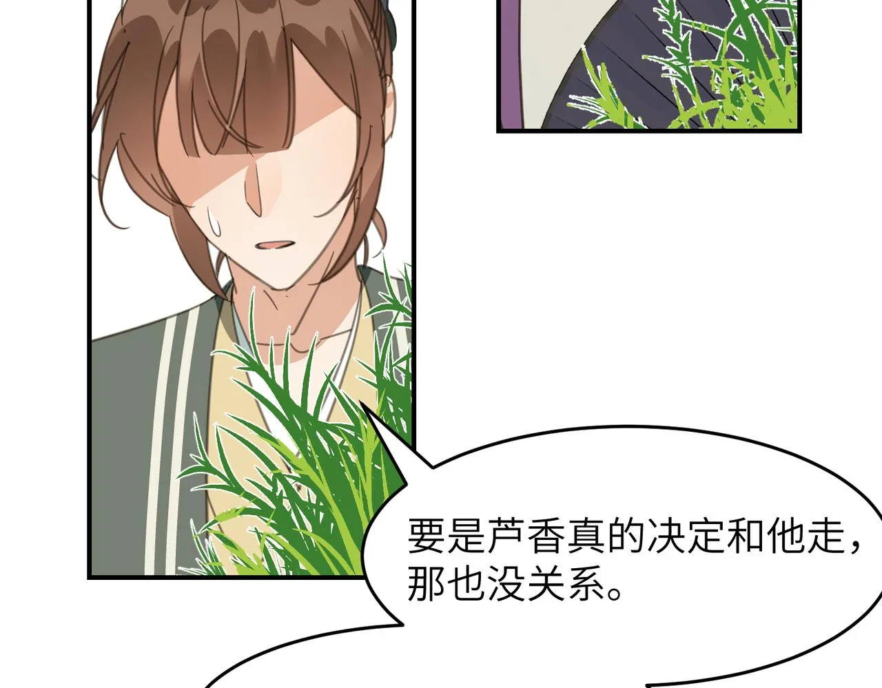 第43话 新的约定57