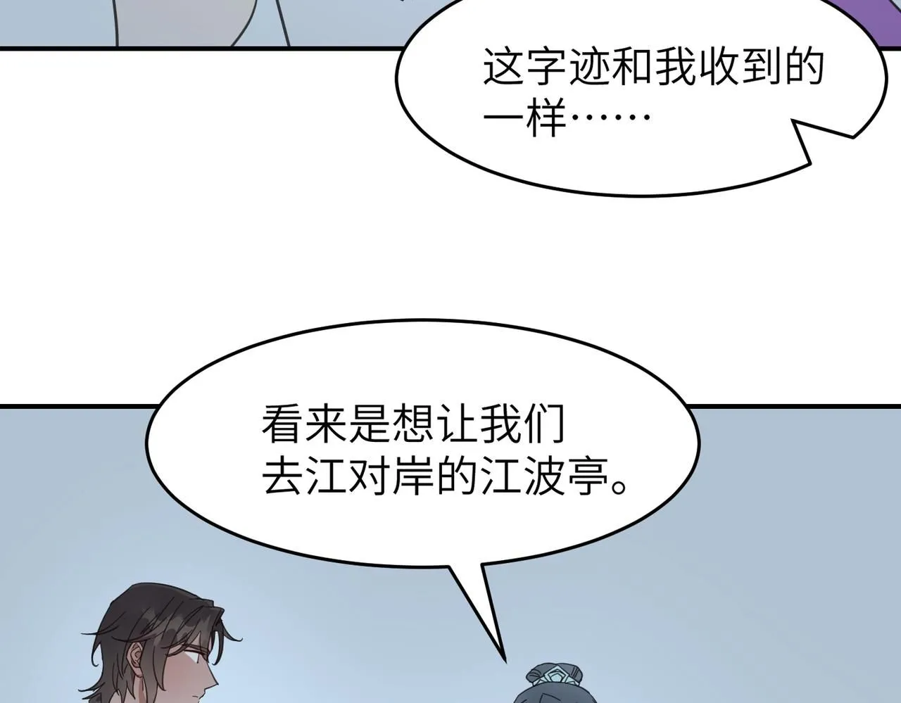 第21话 试探84