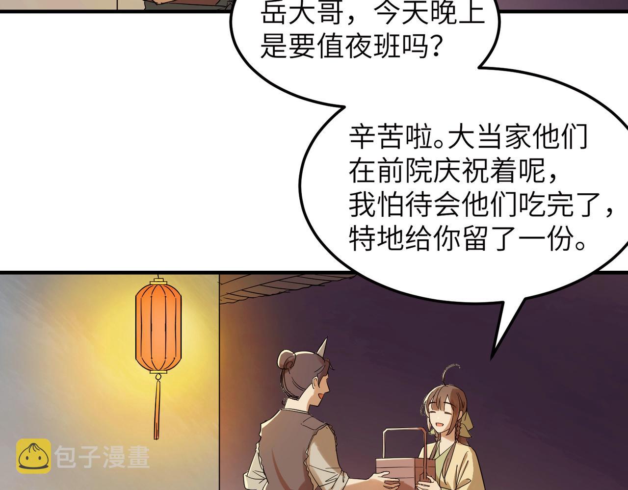 第6话 公子，我们逃跑吧？！55