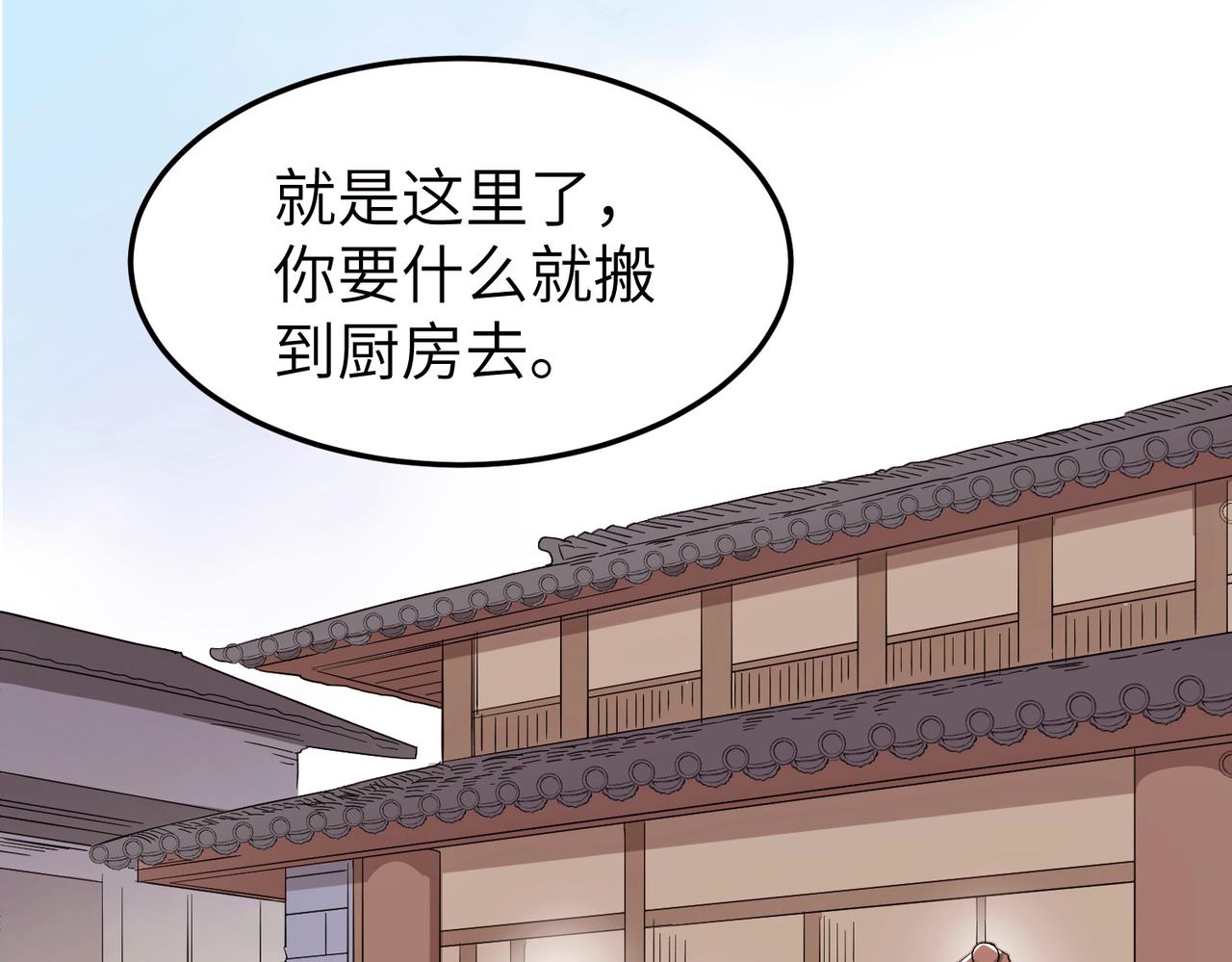 第6话 公子，我们逃跑吧？！26