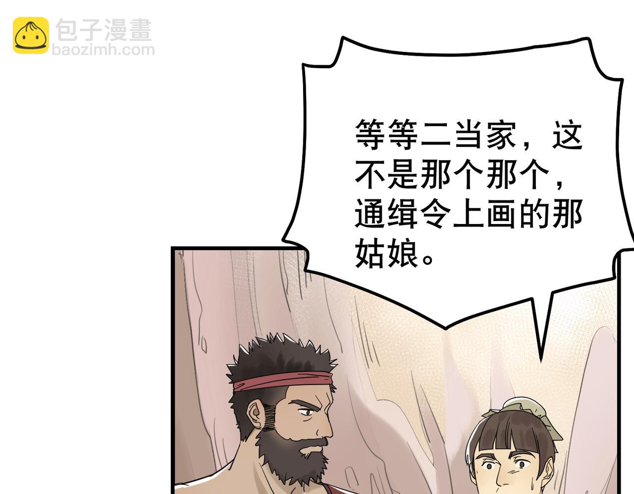 第5话 干脆投诚好了17