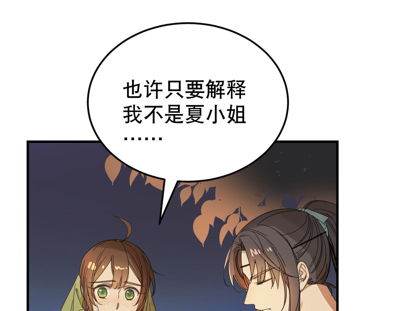 第3话 夜袭（下）57