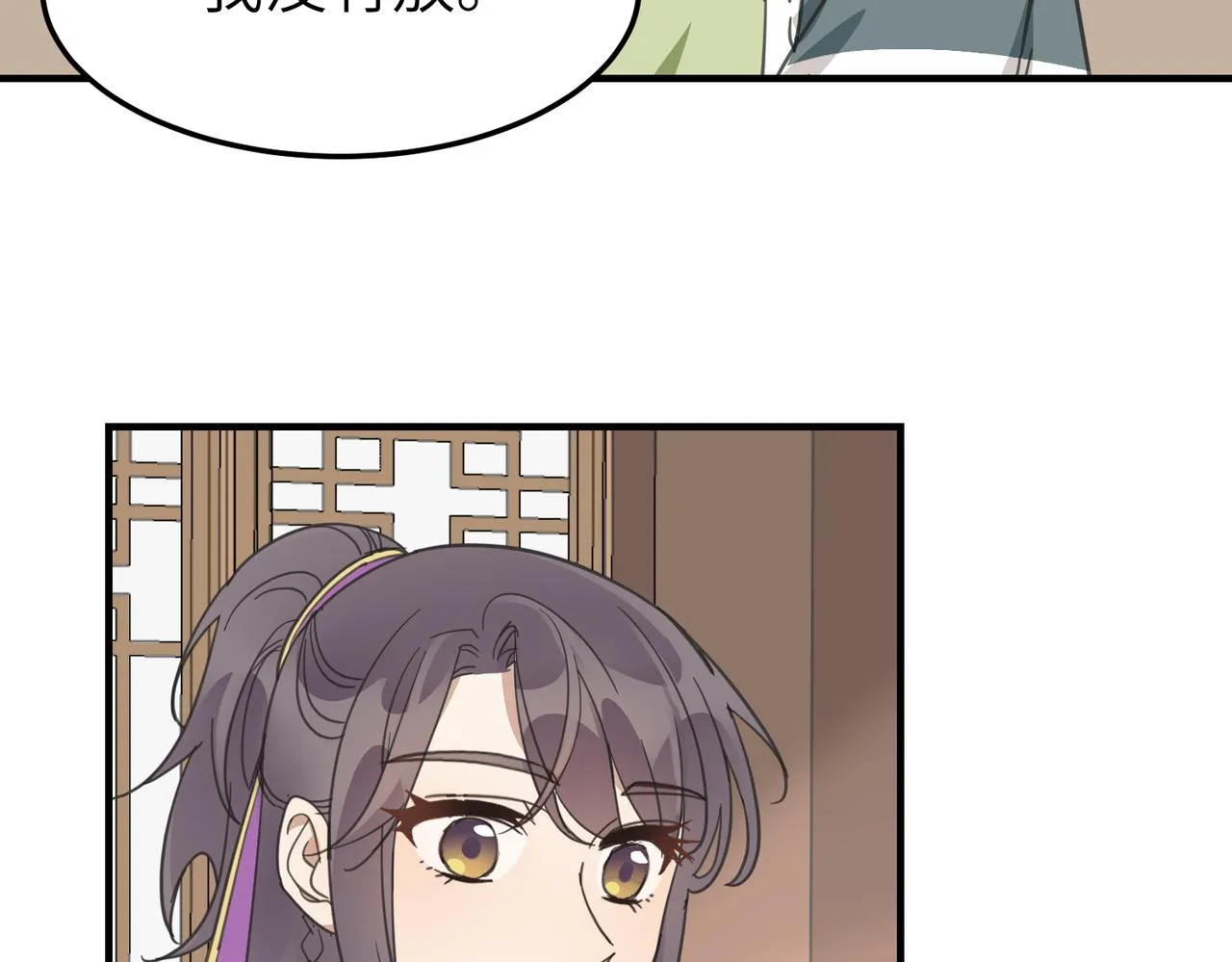 第18话 芦香的请求32