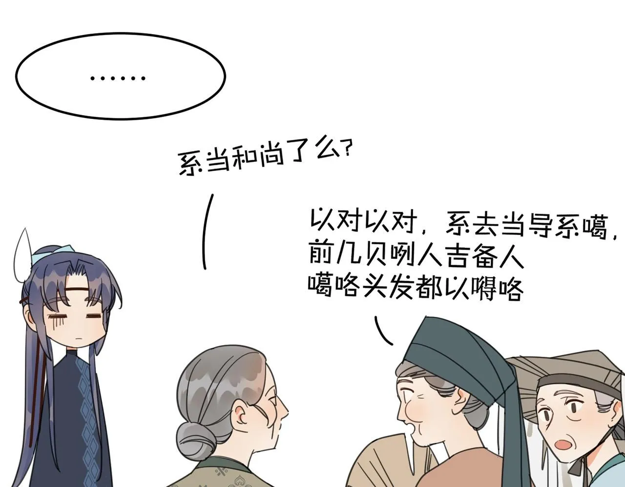 第26话 我有你哥哥的消息了63
