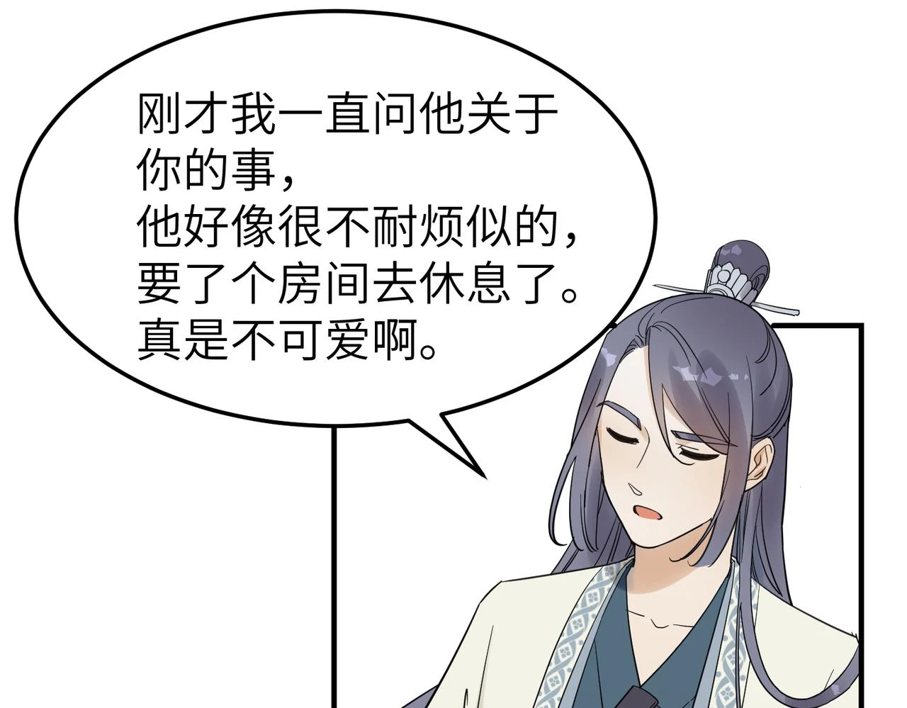 第12话 师兄41