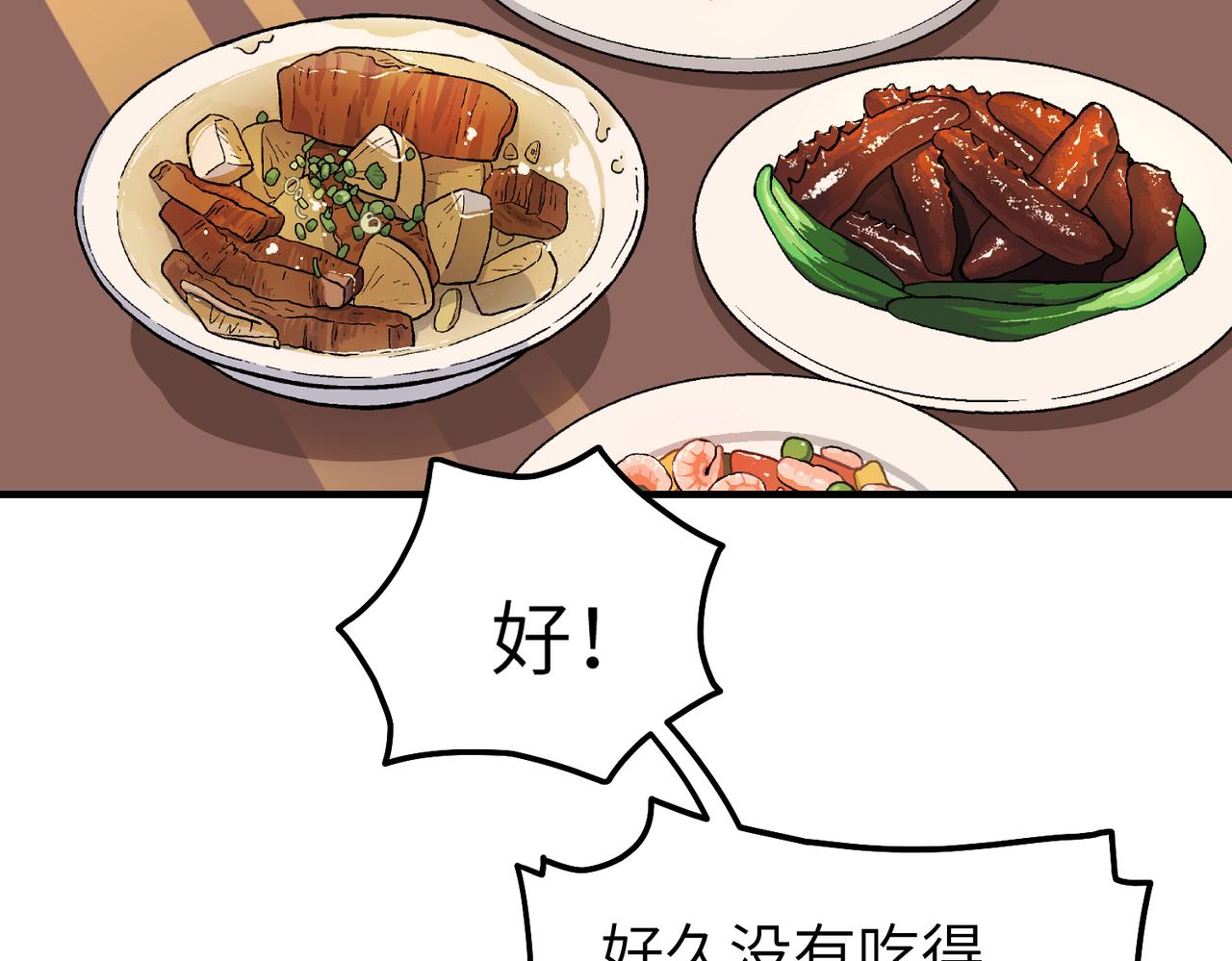第7话 和他们拼啦35