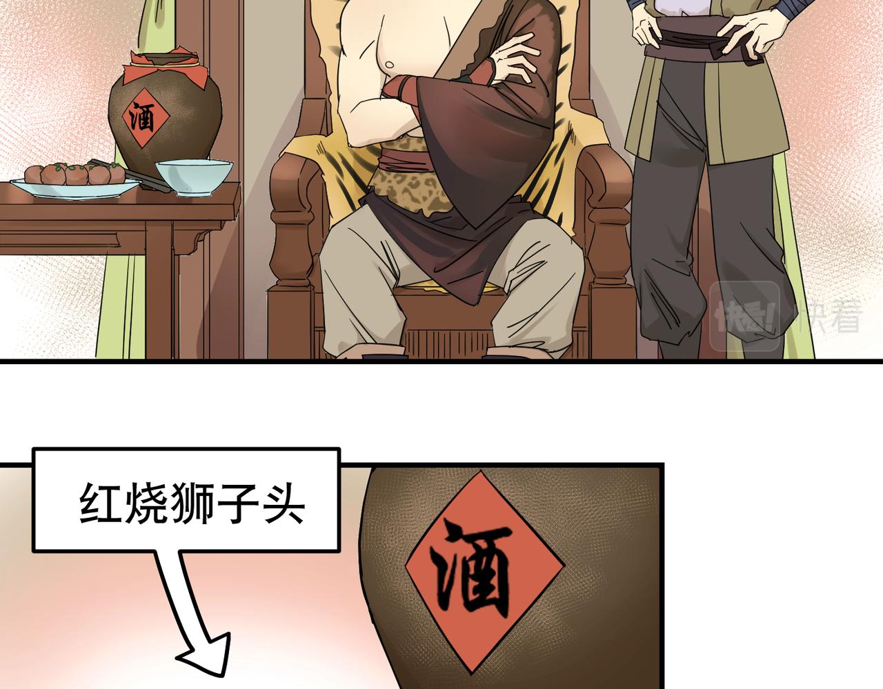 第5话 干脆投诚好了58
