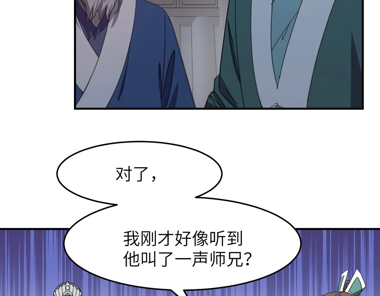 第33话 搜捕29
