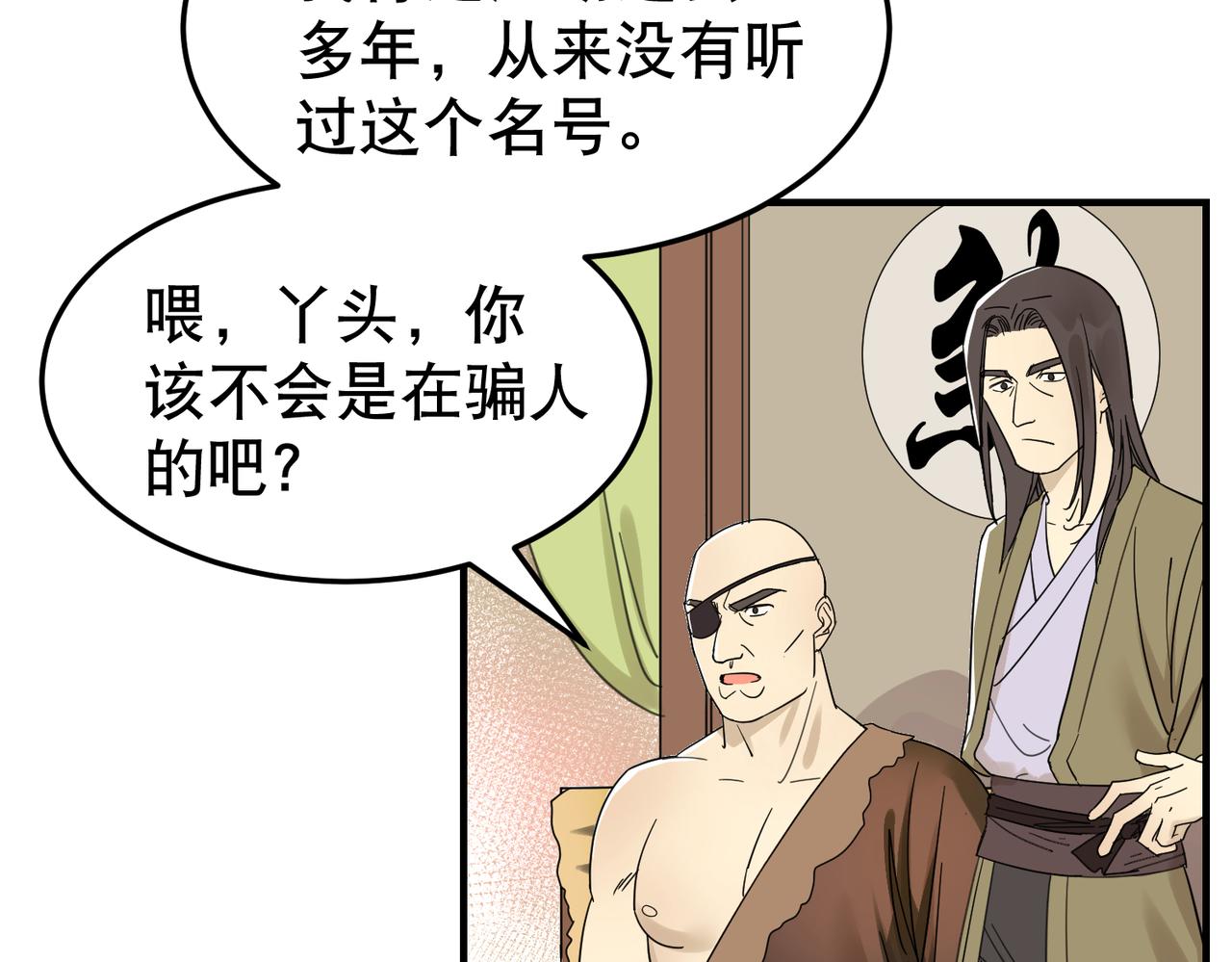 第5话 干脆投诚好了62