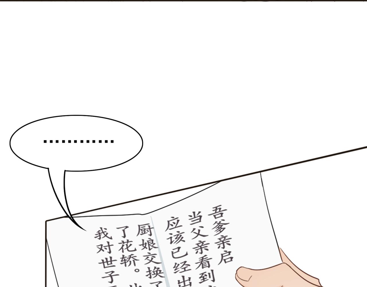 第1话 抢婚121