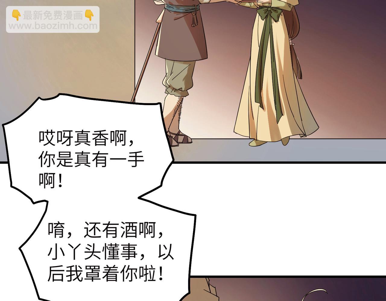 第6话 公子，我们逃跑吧？！56