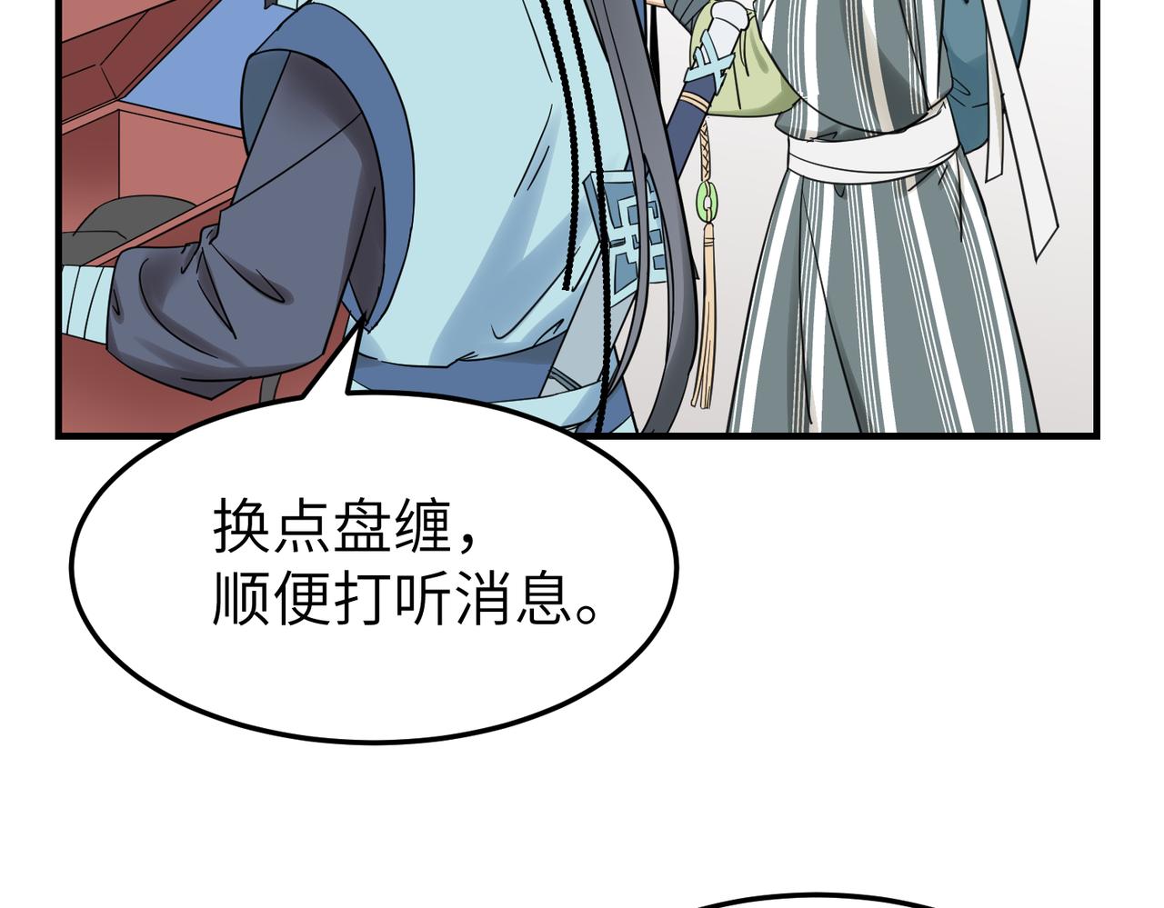 第14话 开启新地图啦98