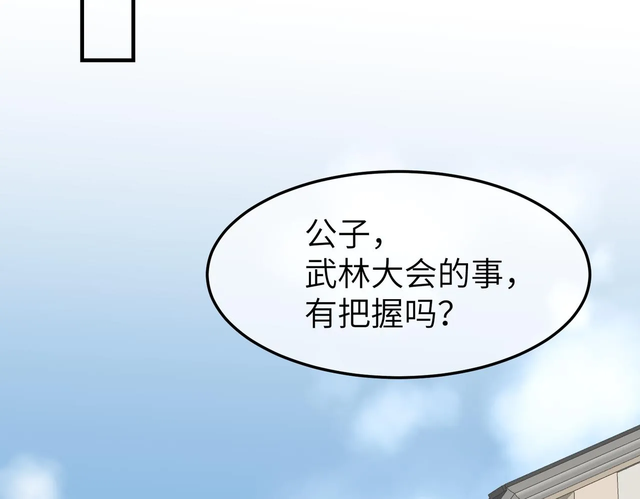 第18话 芦香的请求94