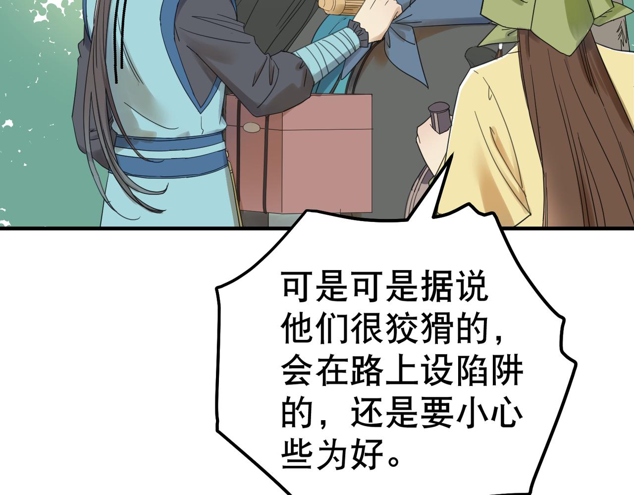 第4话 中埋伏啦！59