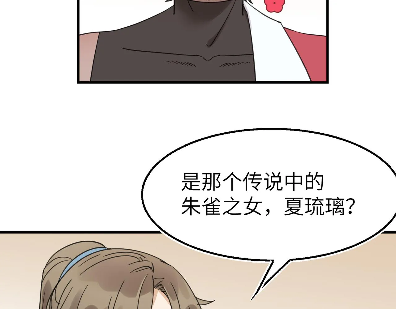 第17话 条件100
