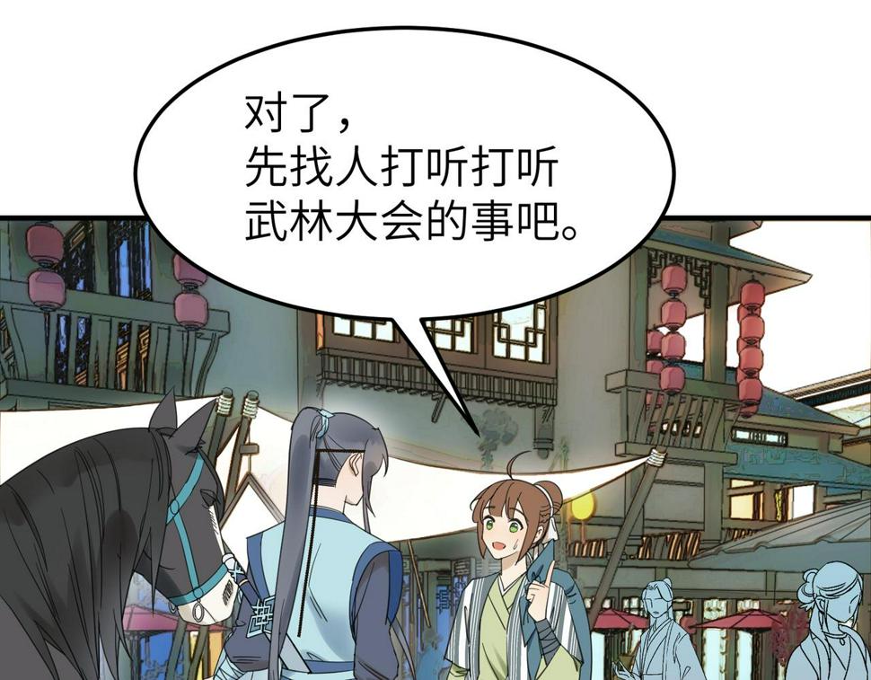 第15话 季无淳101