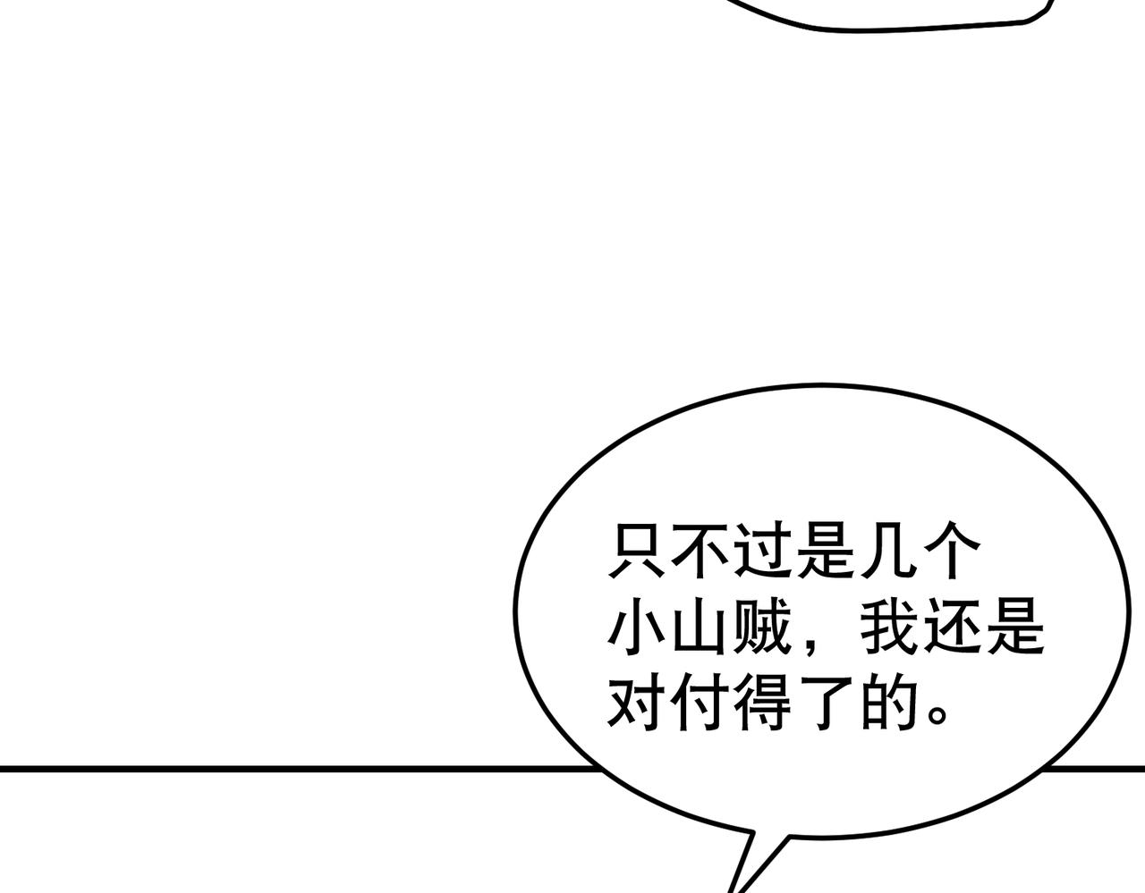 第4话 中埋伏啦！63