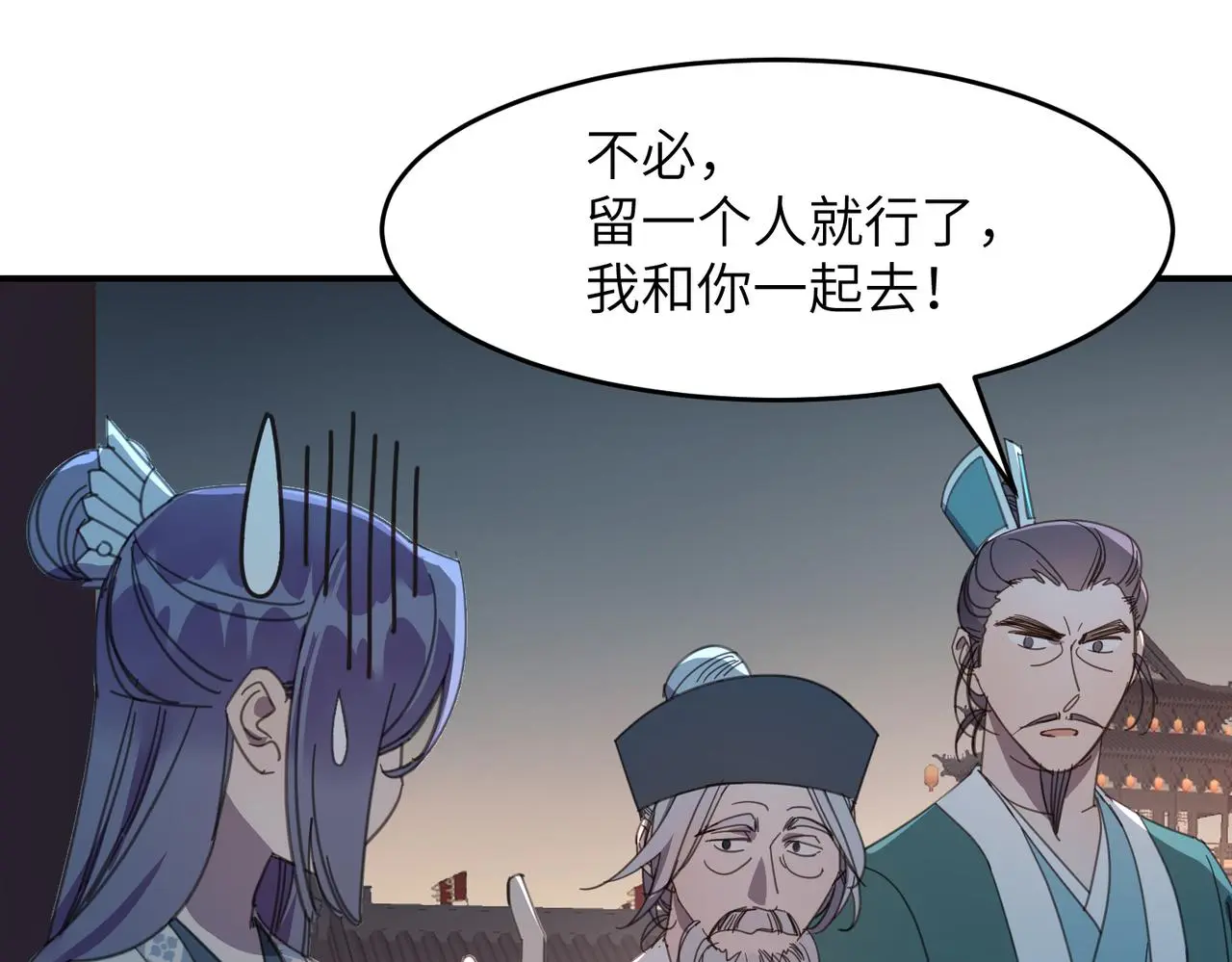 第33话 搜捕34